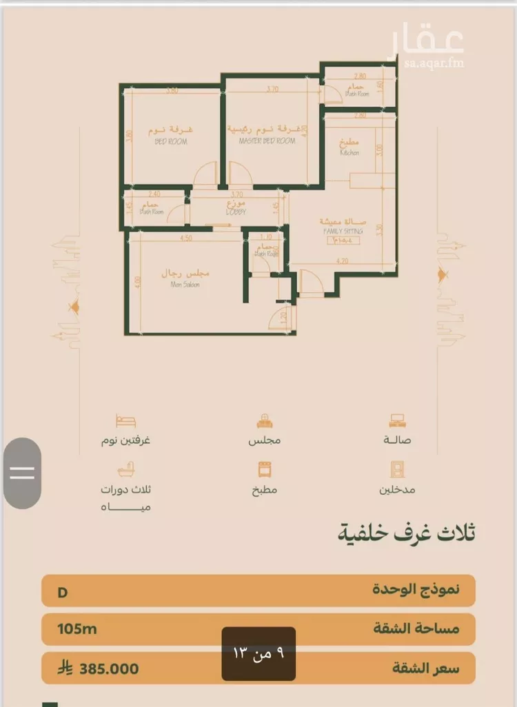 شقة للبيع في شارع عبدالحميد الديب, حي الفيصلية, مدينة جدة, منطقة مكة المكرمة صورة 5