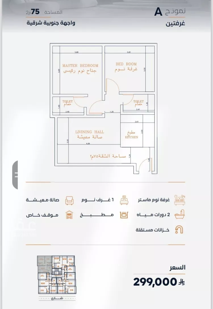 شقة للبيع في شارع المكرونة, حي الفيصلية, مدينة جدة, منطقة مكة المكرمة 1 صورة