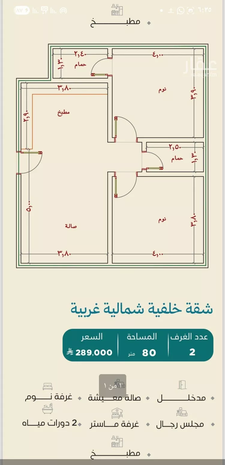 شقة للبيع في شارع شقرون المغراوي, حي الياقوت, مدينة جدة, منطقة مكة المكرمة صورة 4
