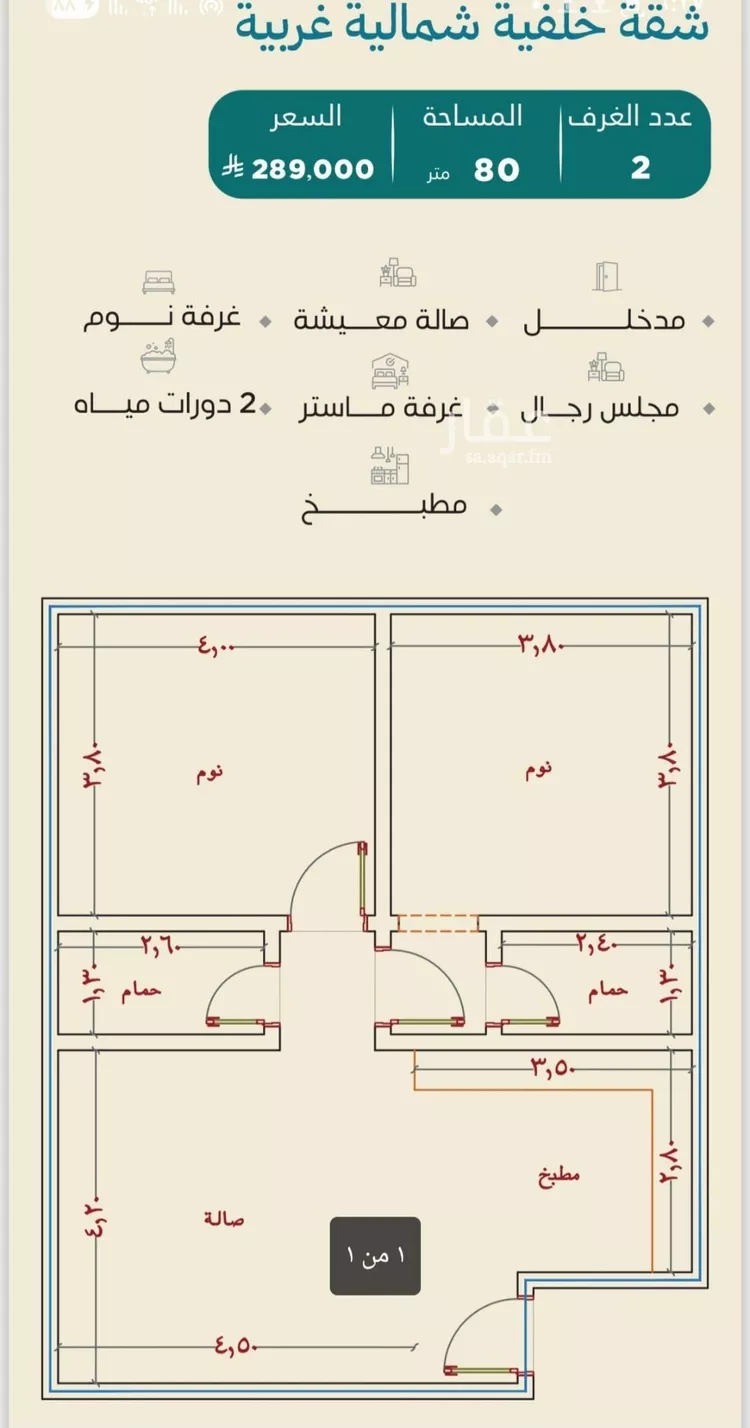 شقة للبيع في شارع الشيخ عيسى بن سلمان ال خليف, حي الياقوت, مدينة جدة, منطقة مكة المكرمة صورة 3