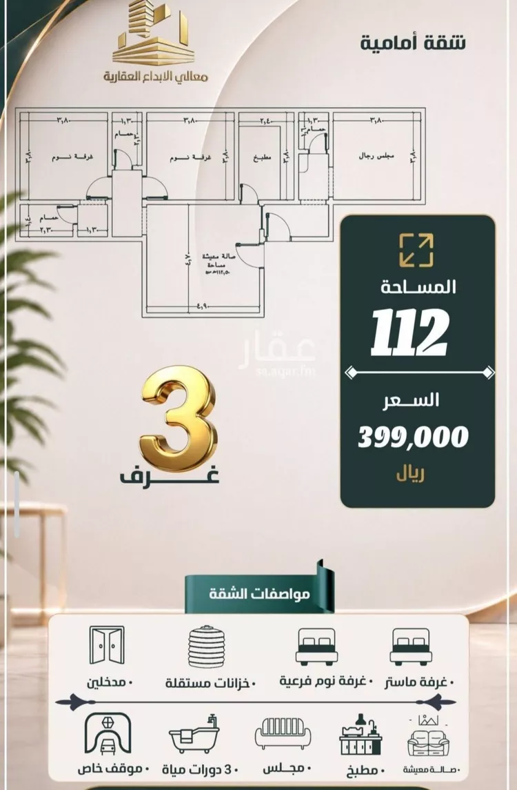 شقة للبيع في شارع الهيثم بن دهر, حي النزهة, مدينة جدة, منطقة مكة المكرمة