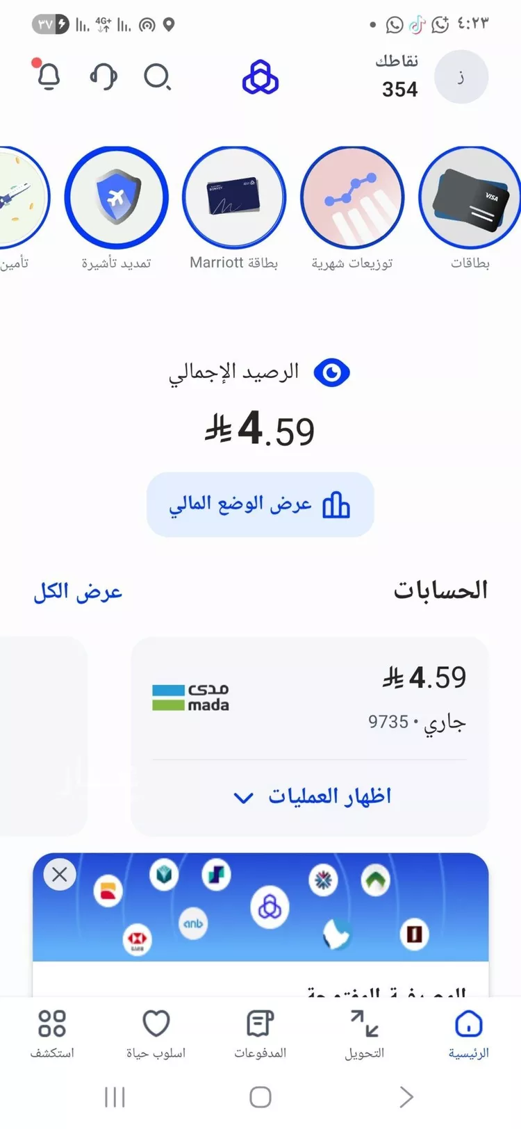 شقة للبيع في شارع الماريه, حي النزهة, مدينة جدة, منطقة مكة المكرمة صورة 4