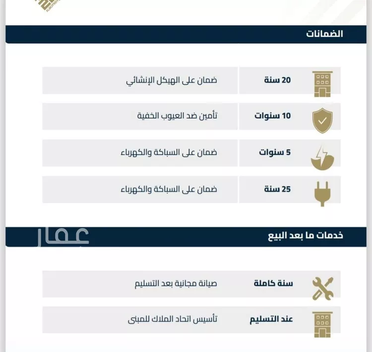 شقة للبيع في شارع عبيدة ابن حميد, حي الفيصلية, مدينة جدة, منطقة مكة المكرمة صورة 3