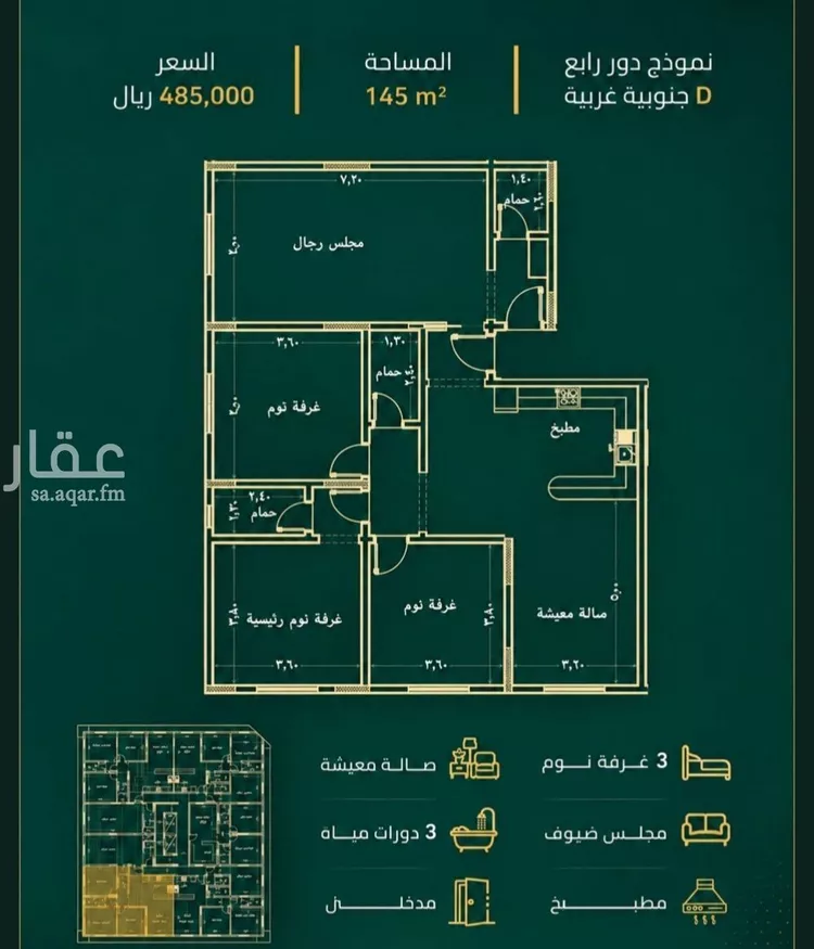 شقة للبيع في شارع زينب بنت العوام, حي الصفاء, مدينة جدة, منطقة مكة المكرمة 10