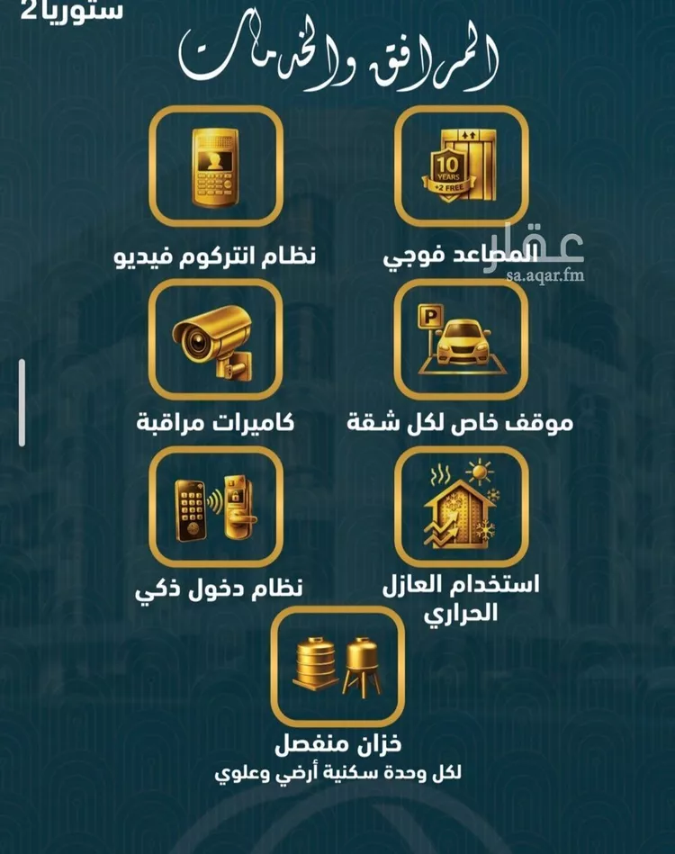 شقة للبيع في شارع الزقازيق, حي الصواري, مدينة جدة, منطقة مكة المكرمة صورة 5