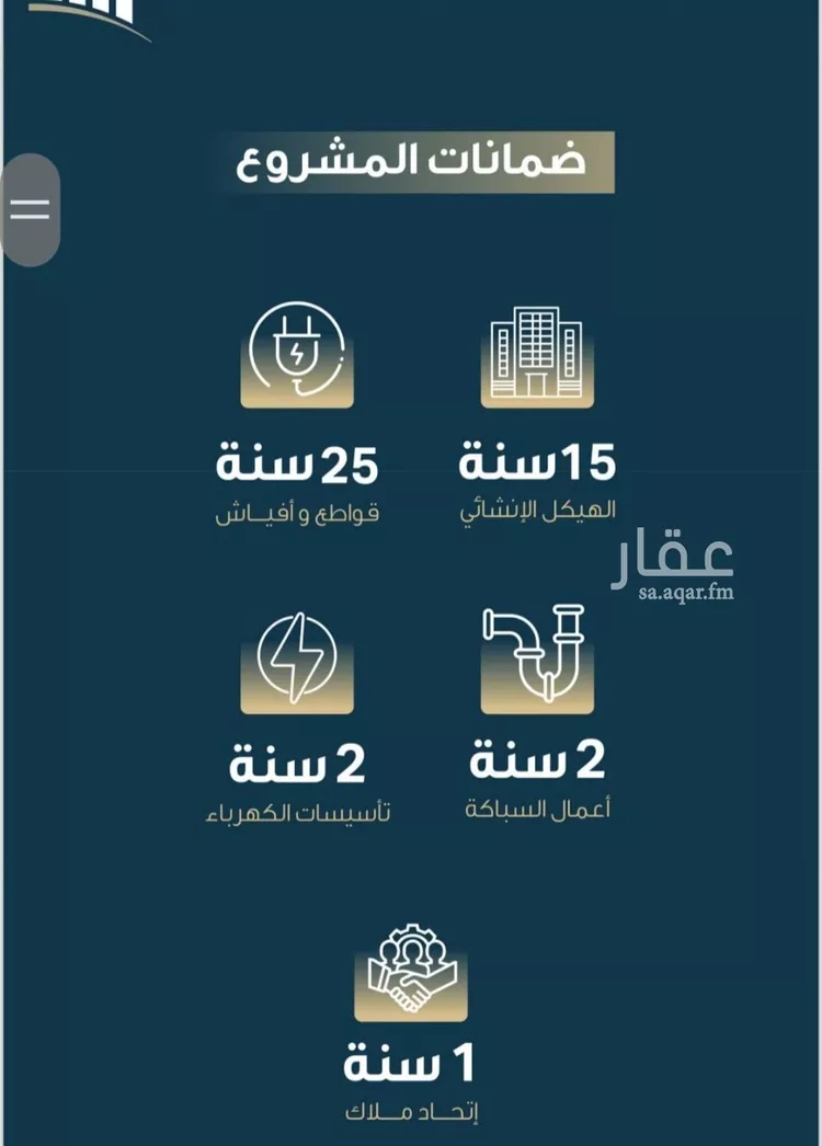 شقة للبيع في شارع حميد البوعزاوي, حي النسيم, مدينة جدة, منطقة مكة المكرمة صورة 3