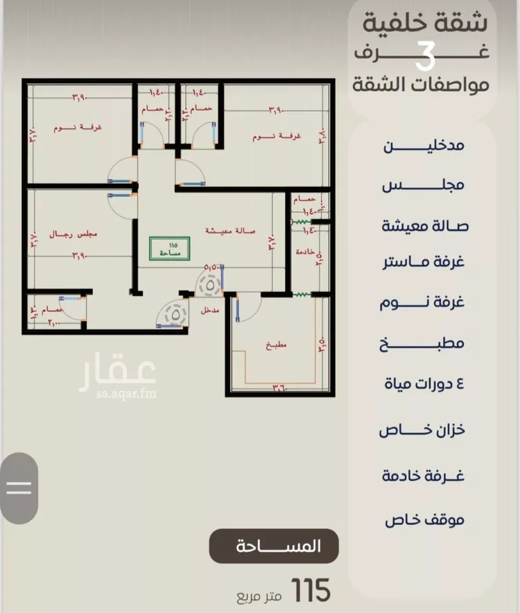 شقة للبيع في شارع عزيز بن عمير, حي النزهة, مدينة جدة, منطقة مكة المكرمة صورة 2