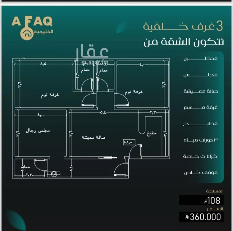 شقة للبيع في شارع عمرو ابن الاخوص, حي النزهة, مدينة جدة, منطقة مكة المكرمة صورة 4