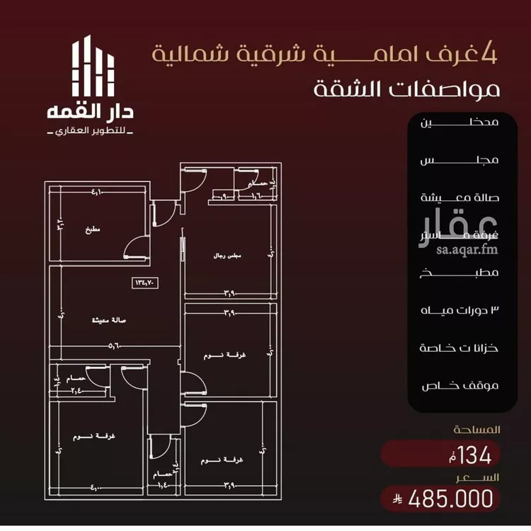 شقة للبيع في شارع يزيد بن معاويه, حي الفيصلية, مدينة جدة, منطقة مكة المكرمة