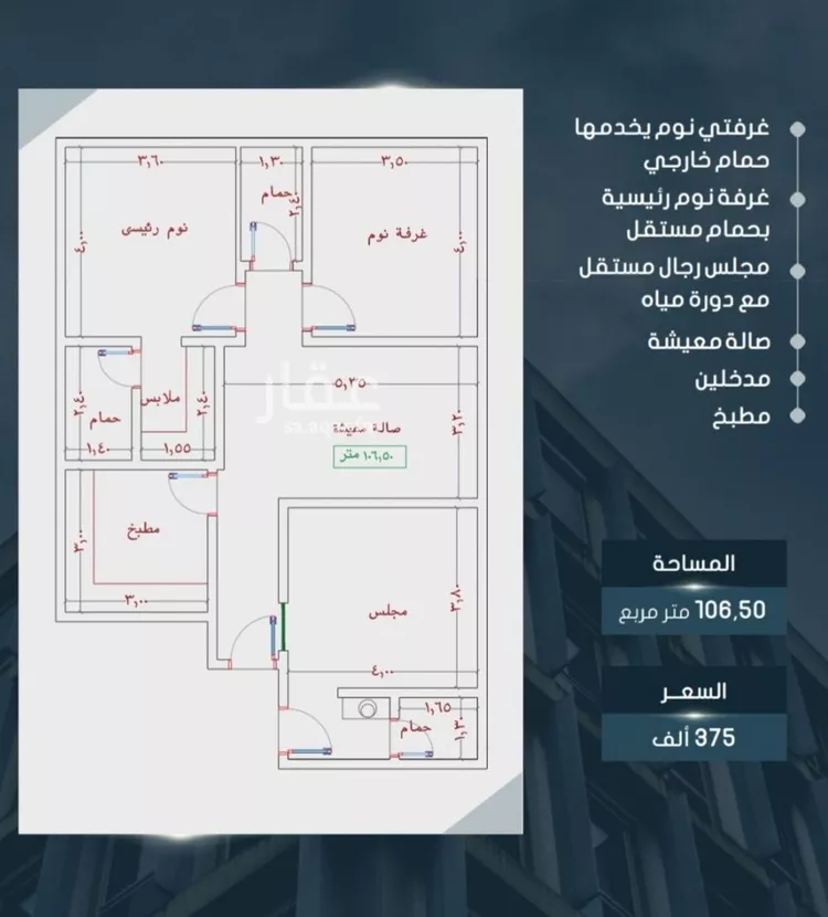 شقة للبيع في شارع أحمد بن خلف, حي الصواري, مدينة جدة, منطقة مكة المكرمة صورة 3