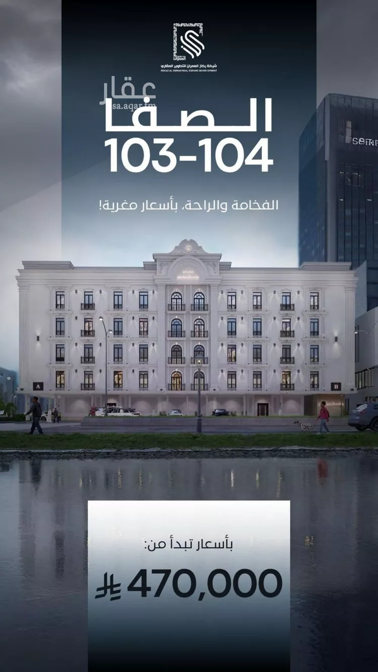 شقة للبيع في شارع عبدالرحمن الشيباني, حي الصفاء, مدينة جدة, منطقة مكة المكرمة