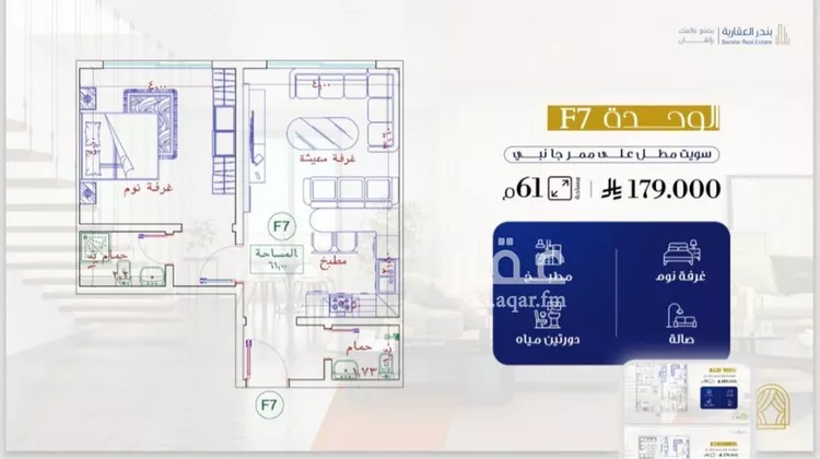 شقة للبيع في شارع البثنة, حي الفيحاء, مدينة جدة, منطقة مكة المكرمة