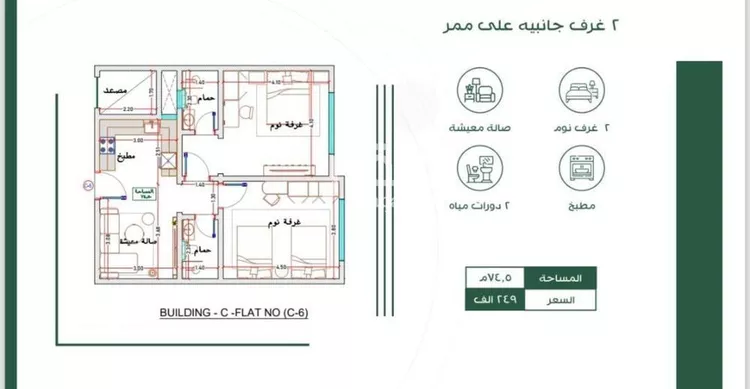 شقة للبيع في شارع البثنة, حي الفيحاء, مدينة جدة, منطقة مكة المكرمة