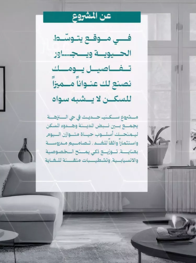 Apartment for Sale in Jeddah An Nuzhah صورة 4