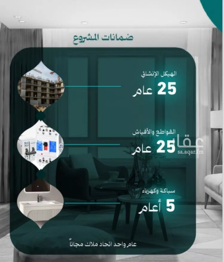 Apartment for Sale in Jeddah An Nuzhah صورة 3
