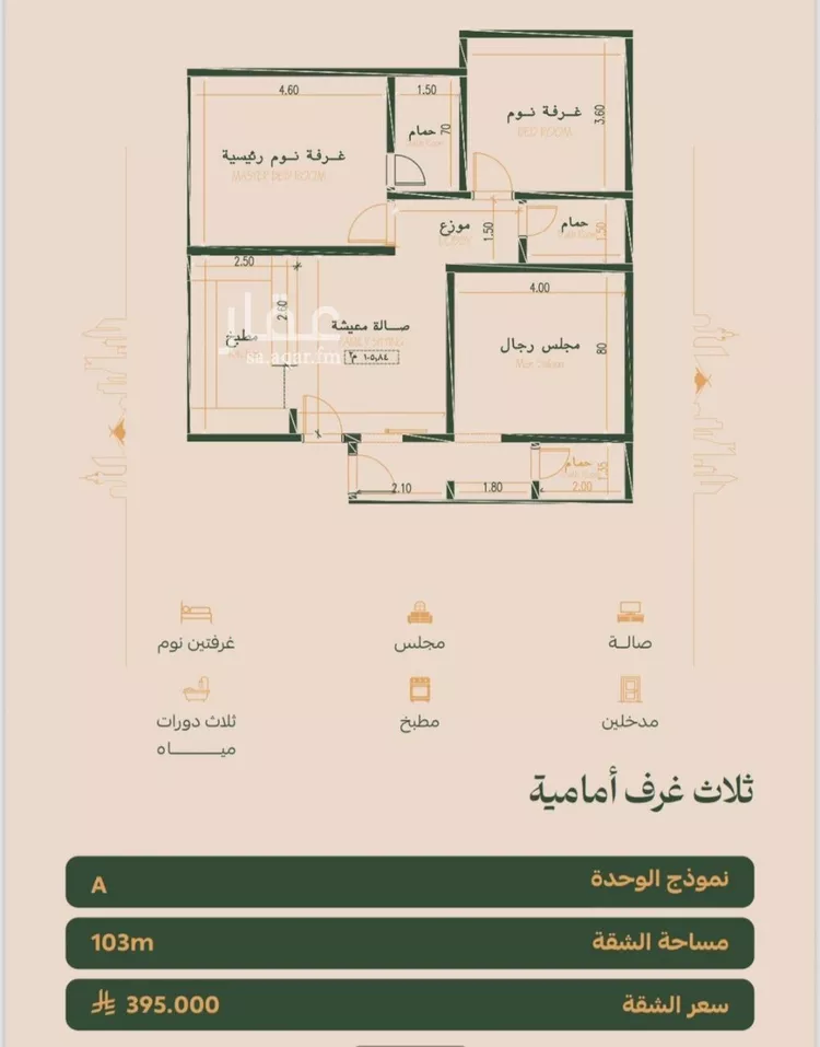 شقة للبيع في شارع عبدالحميد الديب, حي الفيصلية, مدينة جدة, منطقة مكة المكرمة