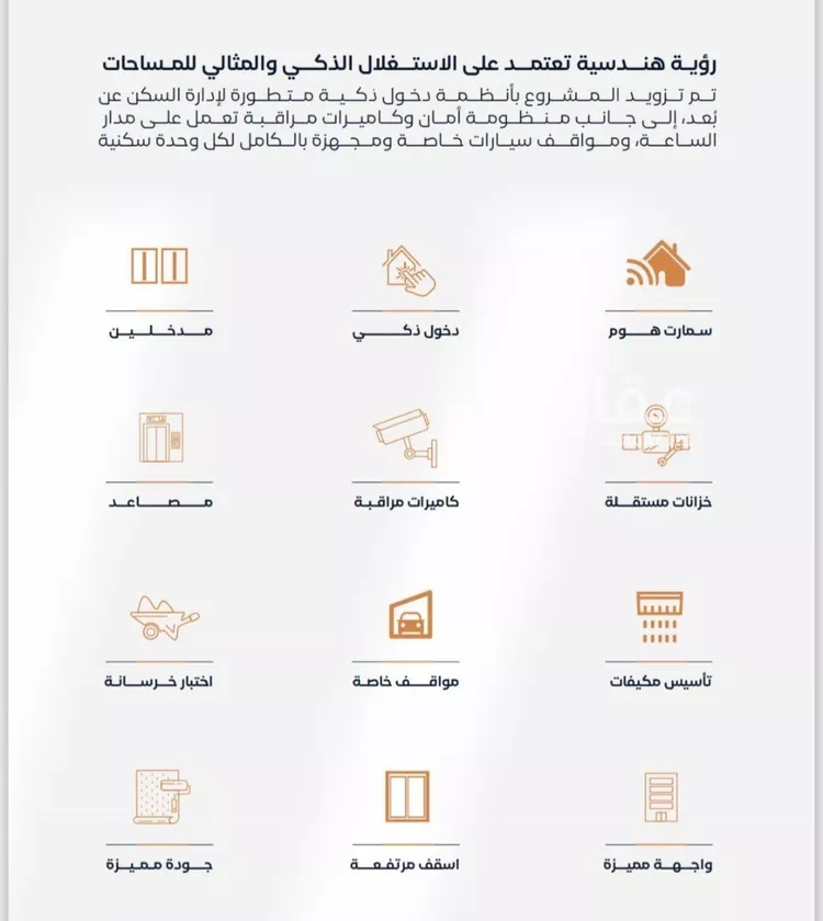 شقة للبيع في شارع عزه بنت جميل, حي الفيصلية, مدينة جدة, منطقة مكة المكرمة صورة 2