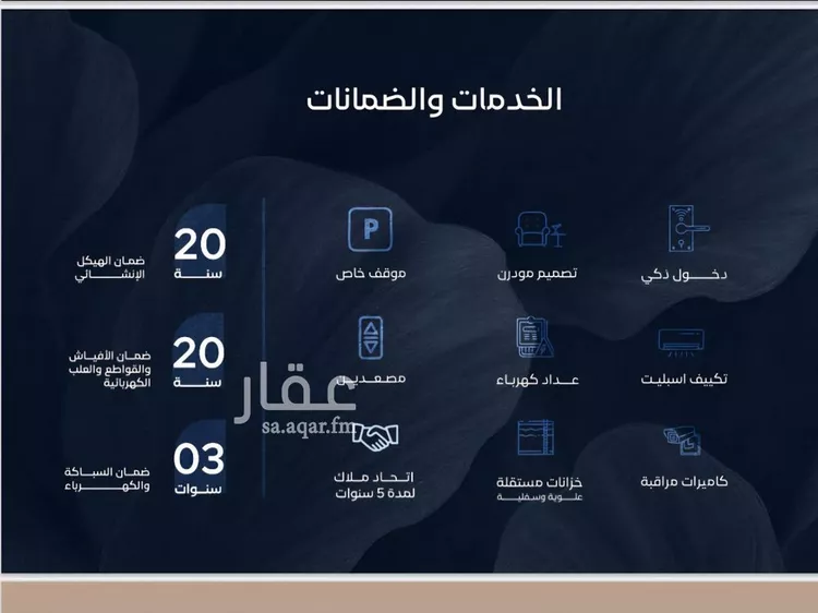 شقة للبيع في شارع محمد بن رزين, حي الياقوت, مدينة جدة, منطقة مكة المكرمة صورة 5