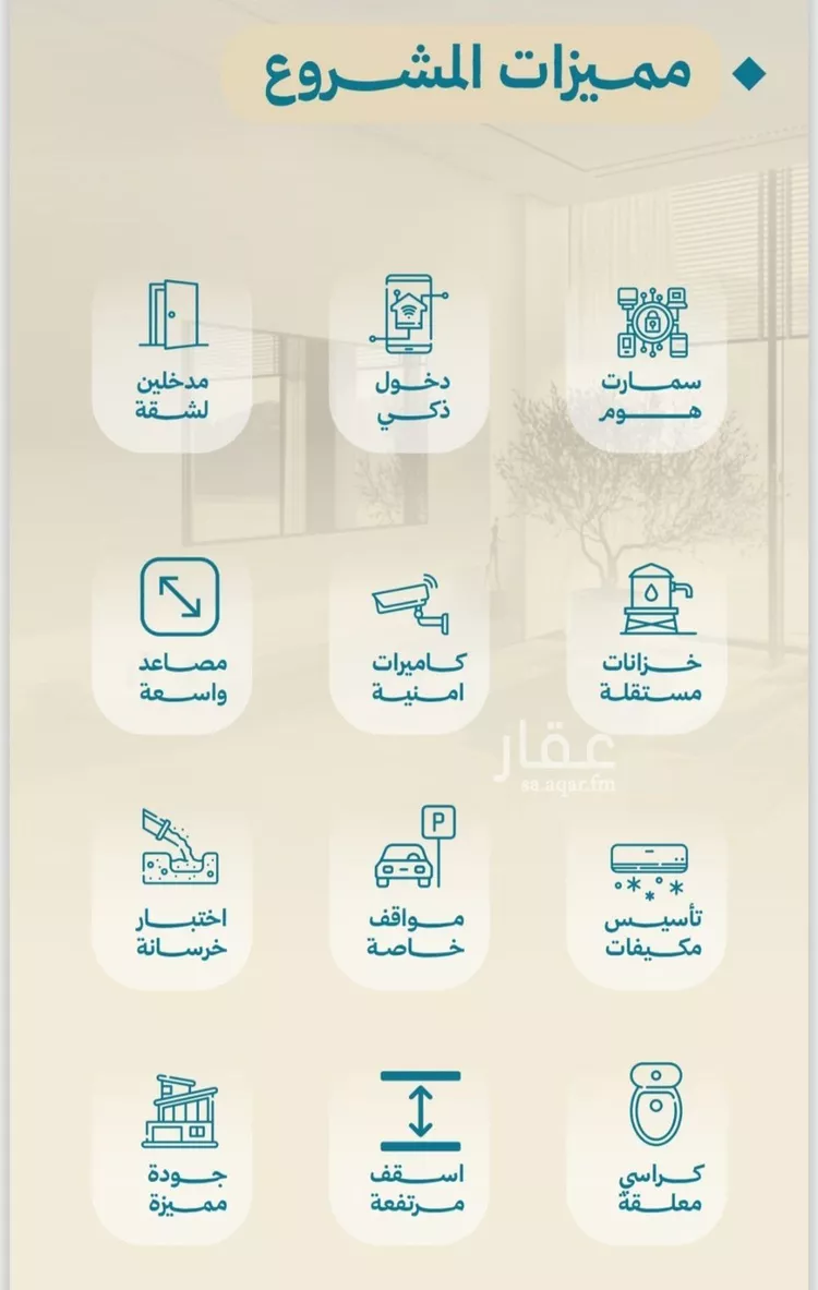شقة للبيع في شارع الشيخ عيسى بن سلمان ال خليف, حي الياقوت, مدينة جدة, منطقة مكة المكرمة 11