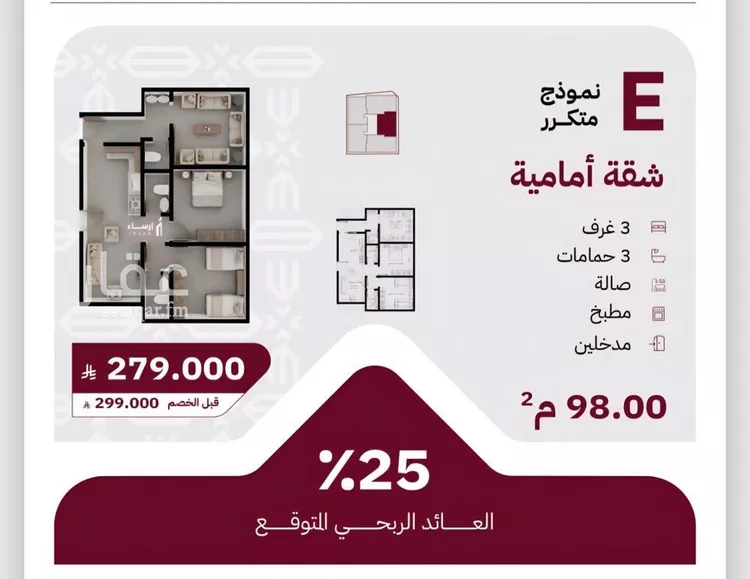 شقة للبيع في شارع عثمان ابن عوف, حي الريان, مدينة جدة, منطقة مكة المكرمة صورة 2
