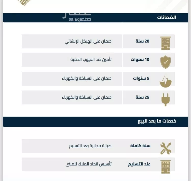 شقة للبيع في شارع عبيدة ابن حميد, حي الفيصلية, مدينة جدة, منطقة مكة المكرمة 7