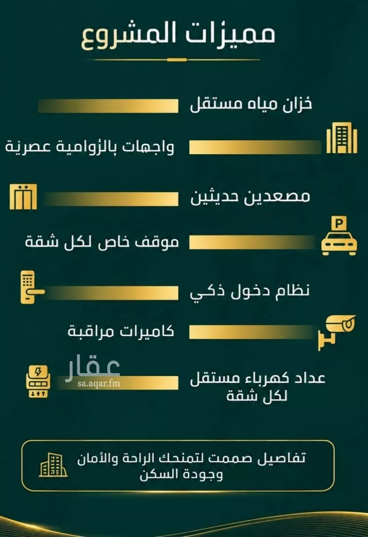 شقة للبيع في شارع زينب بنت العوام, حي الصفاء, مدينة جدة, منطقة مكة المكرمة صورة 4