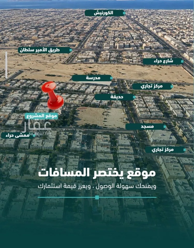 شقة للبيع في شارع احمد باعشن, حي السلامة, مدينة جدة, منطقة مكة المكرمة 6
