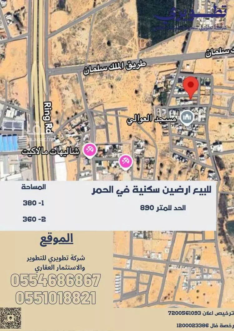 أرض للبيع في شارع الحمر, حي الحمر الشمالي, مدينة بريدة, منطقة القصيم