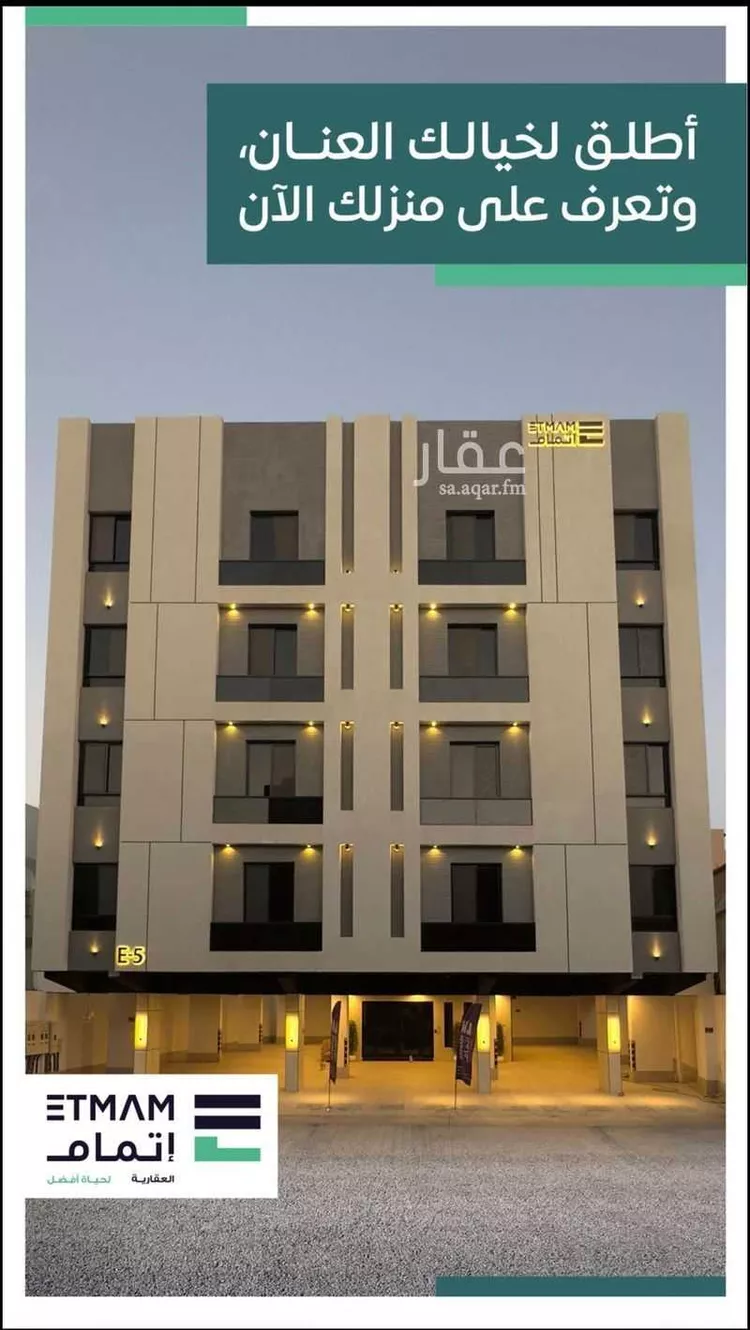 Apartment for Sale in Jeddah Al Faisaliah