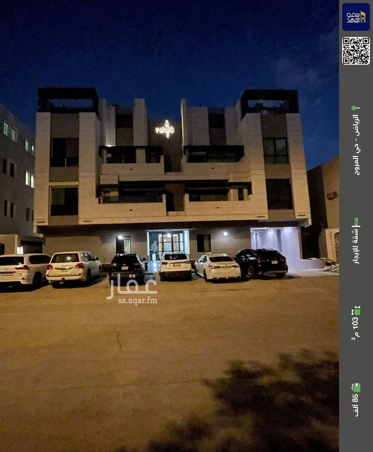 شقة للإيجار في شارع سومطرة, حي المروج, مدينة الرياض, منطقة الرياض
