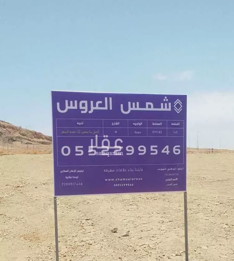 أرض للبيع في شارع احمد بن عمر, حي مريخ, مدينة جدة, منطقة مكة المكرمة
