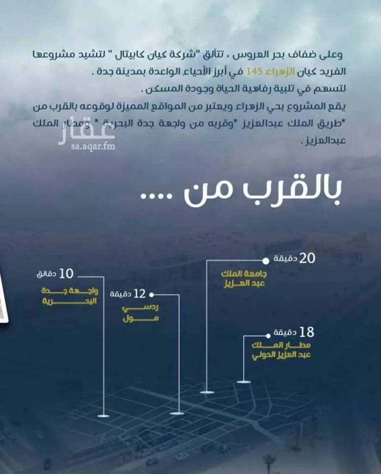 شقة للبيع في شارع ابو بهيه الغذاري, حي الزهراء, مدينة جدة, منطقة مكة المكرمة صورة 2