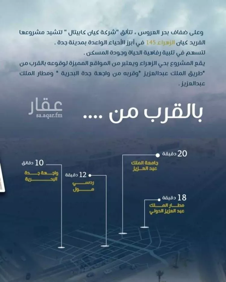 شقة للبيع في شارع ابو بهيه الغذاري, حي الزهراء, مدينة جدة, منطقة مكة المكرمة صورة 2