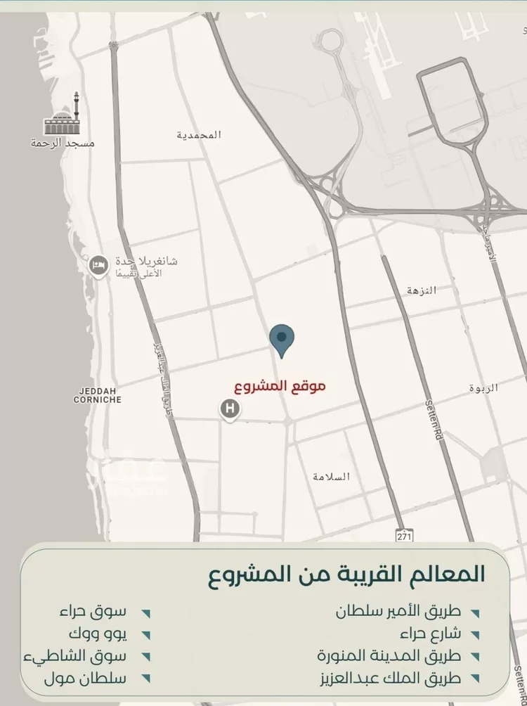 شقة للبيع في شارع ابو القاسم التنوخي, حي الروضة, مدينة جدة, منطقة مكة المكرمة صورة 2