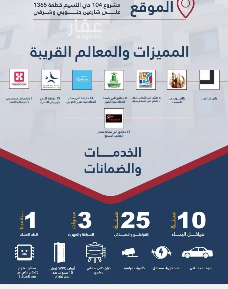شقة للبيع في شارع برودان, حي النسيم, مدينة جدة, منطقة مكة المكرمة صورة 3