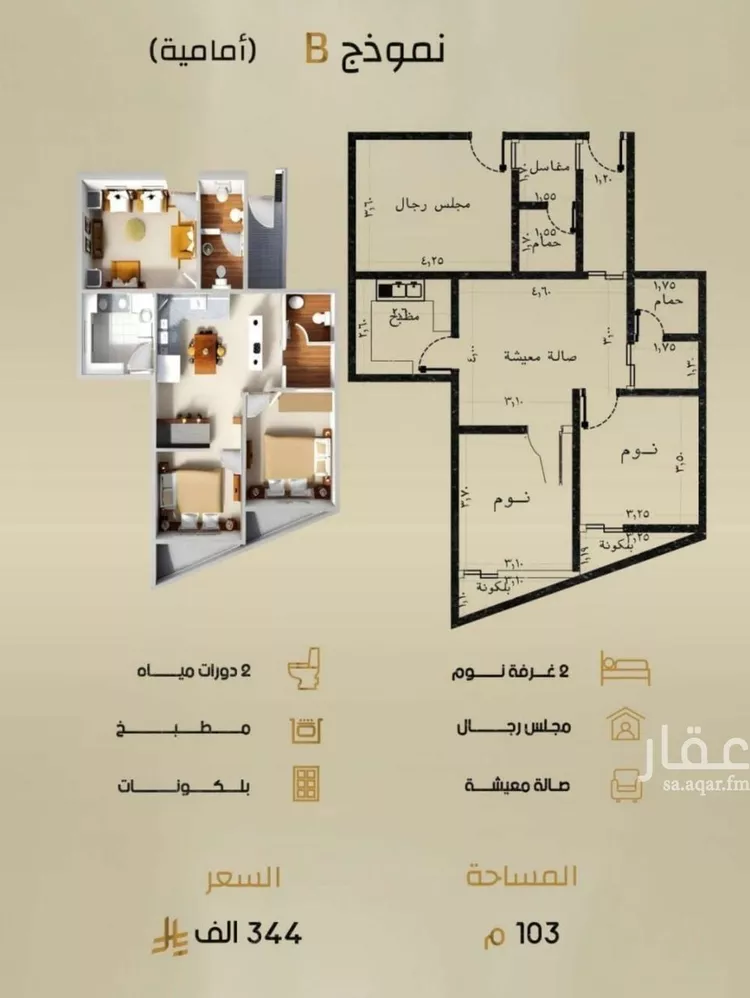 شقة للبيع في شارع إبن الحكييم بن ها شم, حي الربوة, مدينة جدة, منطقة مكة المكرمة صورة 4
