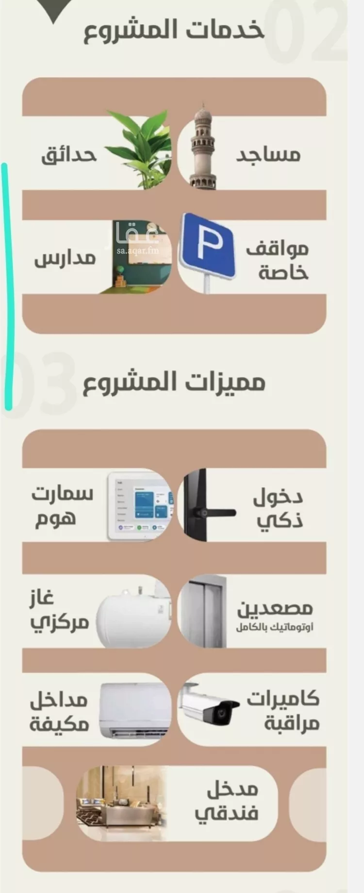 شقة للبيع في شارع ابو القاسم التنوخي, حي الروضة, مدينة جدة, منطقة مكة المكرمة صورة 2