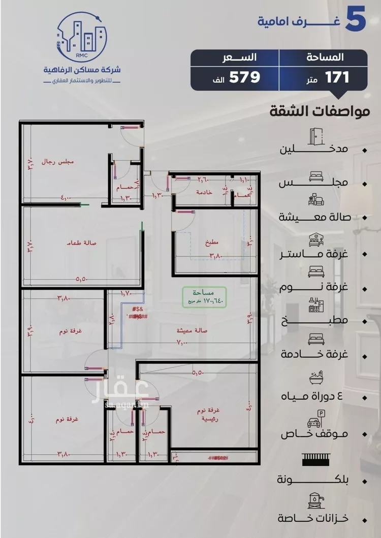شقة للبيع في شارع التونس, حي النزهة, مدينة جدة, منطقة مكة المكرمة صورة 3