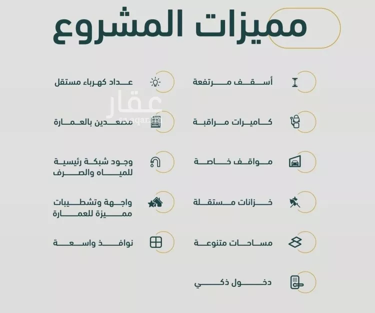 شقة للبيع في شارع خلف بن مسلمه, حي الربوة, مدينة جدة, منطقة مكة المكرمة صورة 3