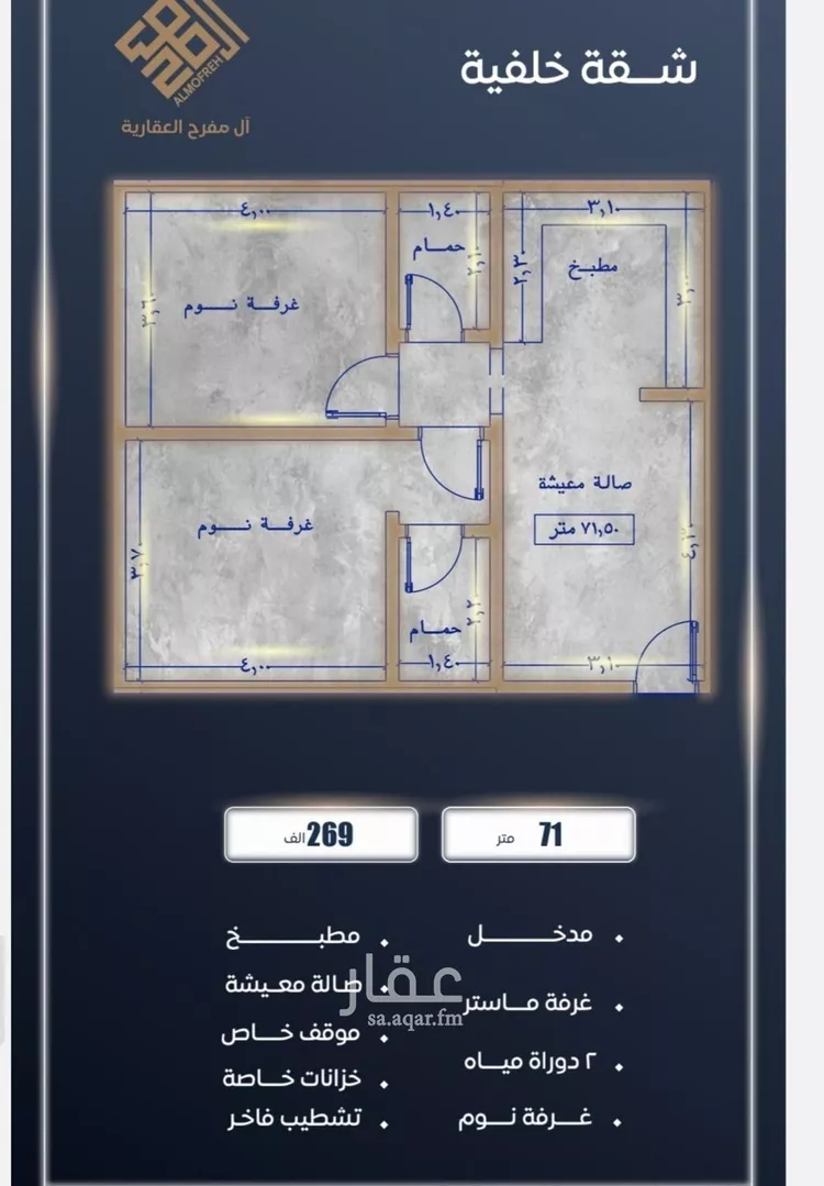 شقة للبيع في شارع ابن نجيم, حي الصواري, مدينة جدة, منطقة مكة المكرمة صورة 2