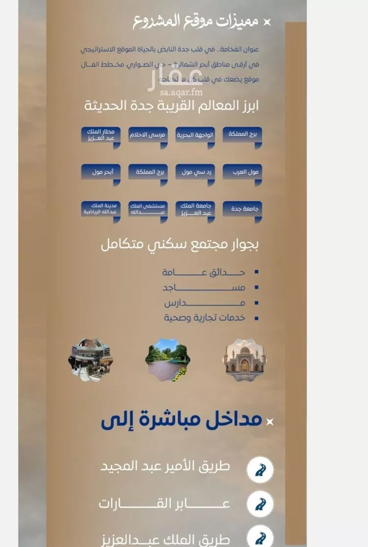 شقة للبيع في شارع ابن نجيم, حي الصواري, مدينة جدة, منطقة مكة المكرمة
