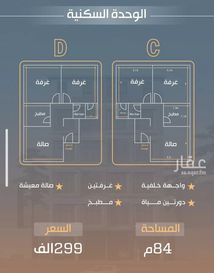 شقة للبيع في شارع نفوز قنفيذه, حي النزهة, مدينة جدة, منطقة مكة المكرمة صورة 3