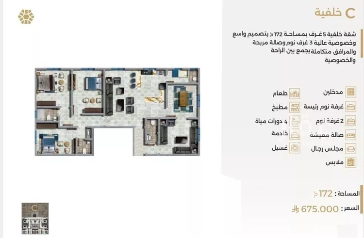شقة للبيع في شارع ابو سفيان مدلوك, حي النعيم, مدينة جدة, منطقة مكة المكرمة صورة 3
