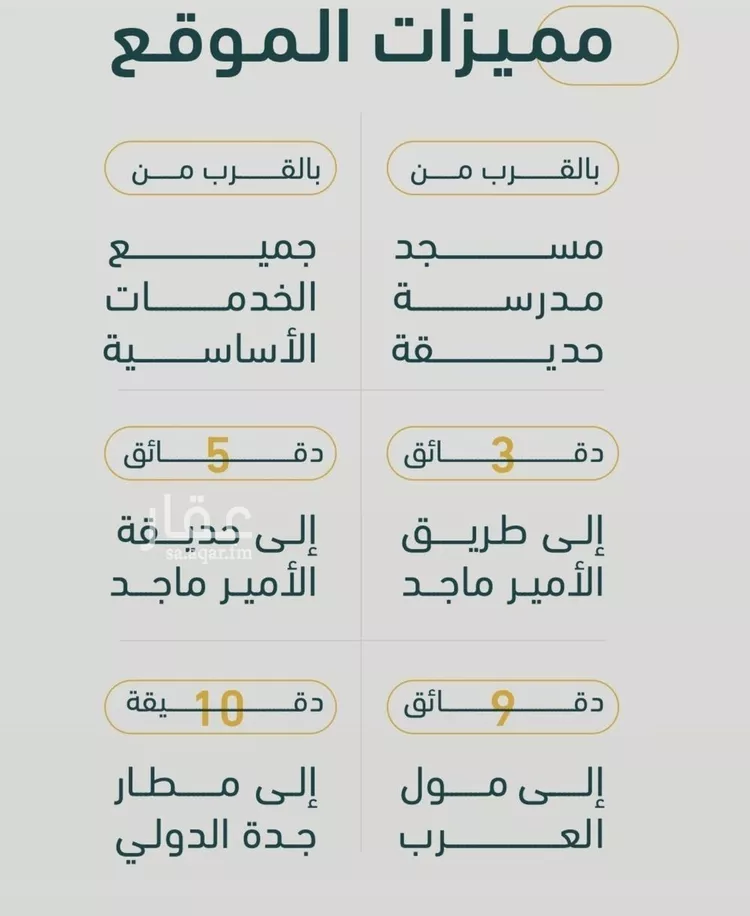 شقة للبيع في شارع خلف بن مسلمه, حي الربوة, مدينة جدة, منطقة مكة المكرمة صورة 2