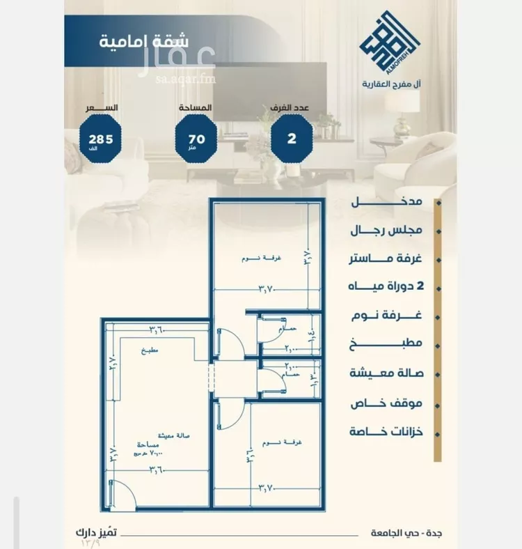 شقة للبيع في شارع ابن الشرف, حي الجامعة, مدينة جدة, منطقة مكة المكرمة صورة 2