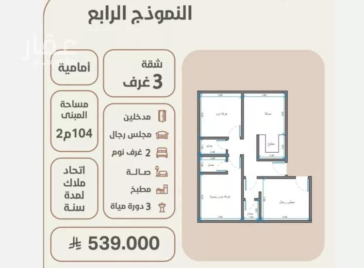 شقة للبيع في شارع ابو القاسم التنوخي, حي الروضة, مدينة جدة, منطقة مكة المكرمة صورة 2