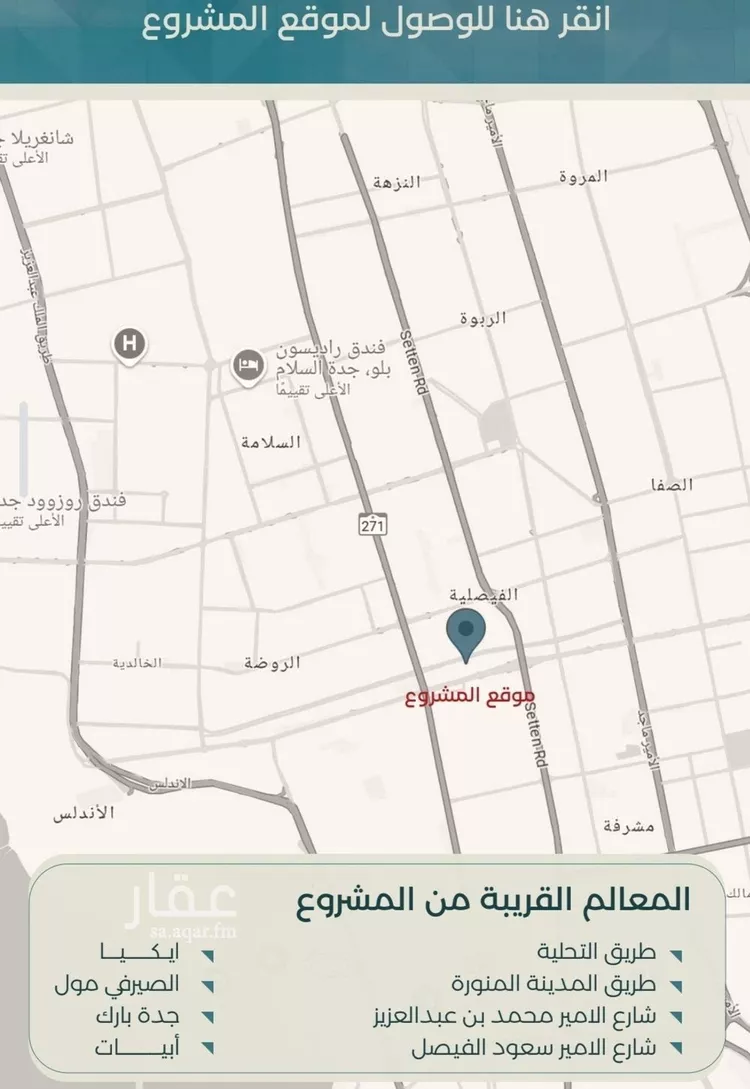 شقة للبيع في شارع نوفل بن خويلد, حي الفيصلية, مدينة جدة, منطقة مكة المكرمة صورة 3