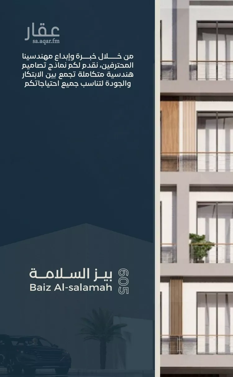 شقة للبيع في شارع زكي المحاسن, حي السلامة, مدينة جدة, منطقة مكة المكرمة صورة 3