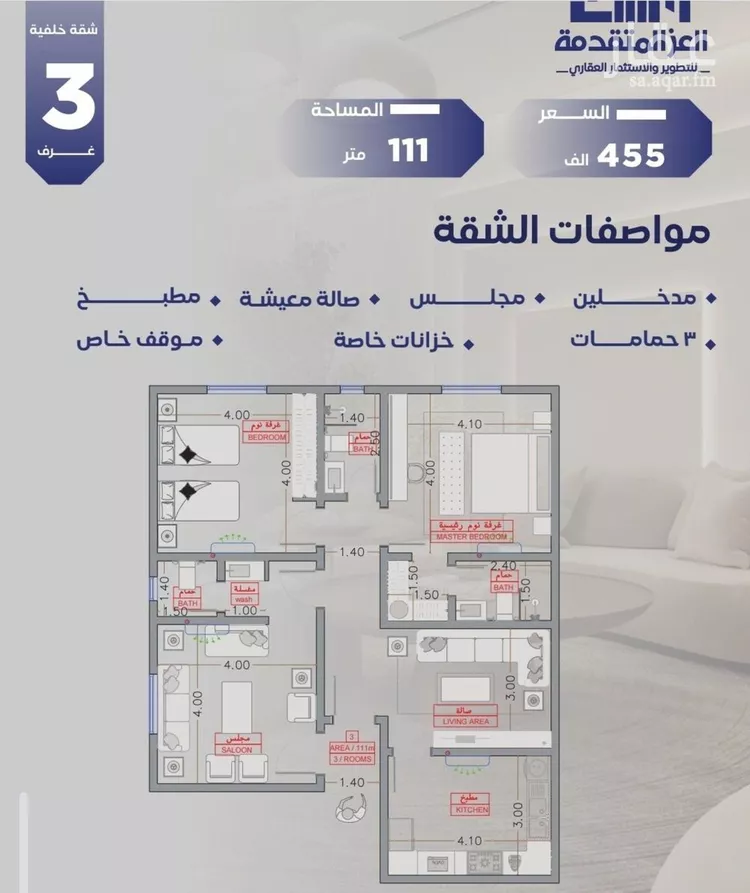 شقة للبيع في شارع مواكب النصر, حي السلامة, مدينة جدة, منطقة مكة المكرمة