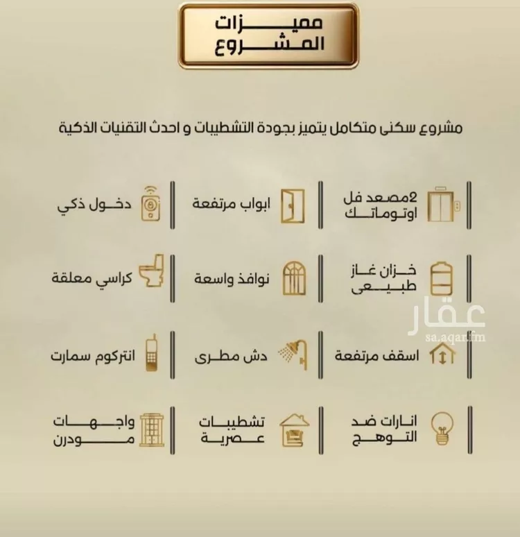 شقة للبيع في شارع إبن الحكييم بن ها شم, حي الربوة, مدينة جدة, منطقة مكة المكرمة صورة 3